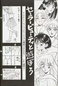 (C44) [METAL (various)] Getsu Getsu Ka ~ Sui Moku Kin Kin . R (Bishoujo Senshi Sailor Moon)