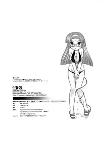 (C77) [BehindMoon (Q)] Fuck Ippatsu Juuketsu-CHAN (Fight Ippatsu! Juuden-chan!!)