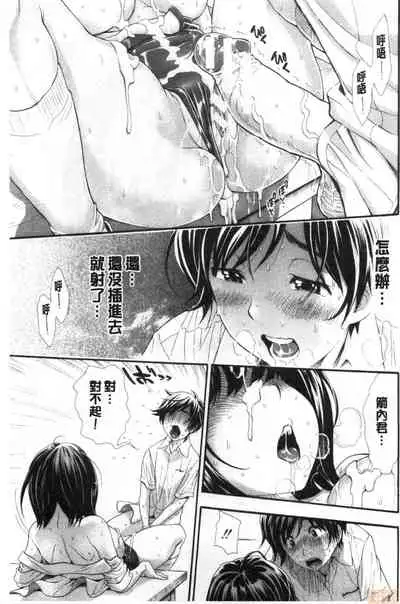 [Aruto Naruto] SxPxS Sukebe x Pakori x Sisters | 色色色x啪啪啪x性爱姐妹 [Chinese]