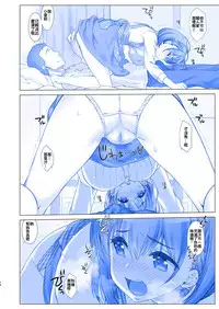 [Nama Cream Biyori (Nanase Meruchi)] Shuumatsu no Tawawa 3 - Tawawa on Weekend 3 (Getsuyoubi no Tawawa) [Chinese] [oo君個人漢化] [Digital]