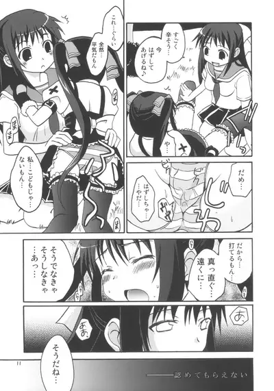 (Puniket 15) [Ai no NN (Takahagi Kemono, Zinan)] QOO (Sukatto Golf Pangya)