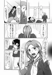 [Ooi Hanimaru] Lose Vol.1