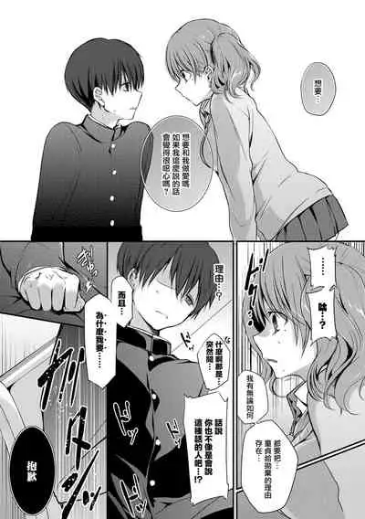 [Nanigawa Rui] Afterglow (Suki no Uragawa) [Chinese] [鹅蛋汉化组] [Digital]