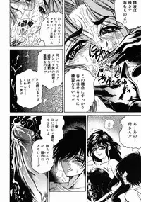 [Hino Toshiyuki] Midara Zuma Inkan Shoumei