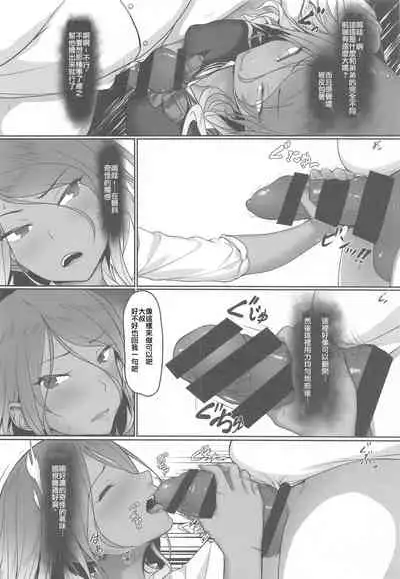 Suki de Konna Koto Shiteru Wake Nai jan!?