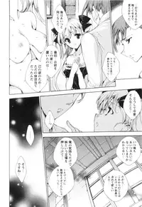 [Yuiga Naoha] Aoi Hitomi no Shoujo