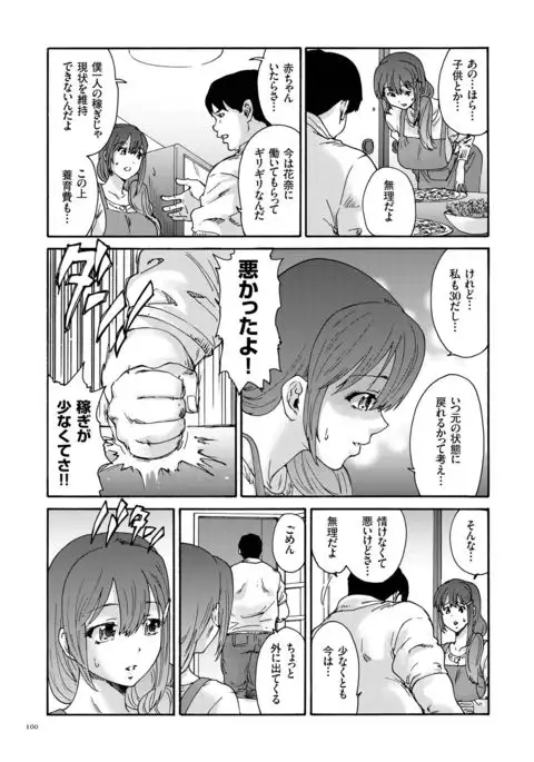 Gokuakuzuma Kana 30-sai - Villainy Wife Kana 30 Years Old