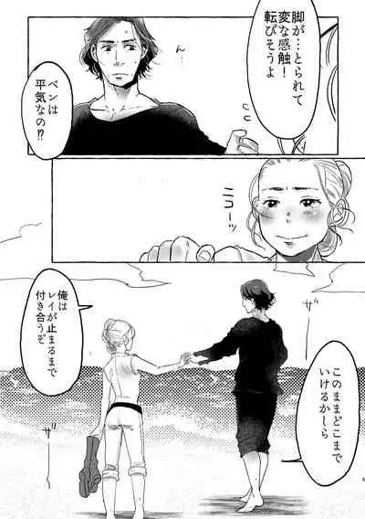 Happy End of the World