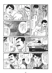 [Tagame Gengoroh] Jujutsu Kyoushi REMIX (Ju-Jitsu Instructor REMIX)