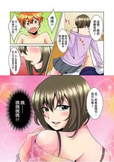 [Mima] Kon Nani Bikubiku Shiteru no ni… Shi nai no? - Ofuro de! Heya de! Living demo!? Aniki no Yome ni Iji rarete…- | 明明你的弟弟挺成這樣….還不上嗎？～在浴室！在房間！在客廳也是!?被老哥的妻子不斷地玩弄… Ch.1-16 [Chinese]