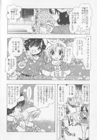 [U-K] Special na Bokura