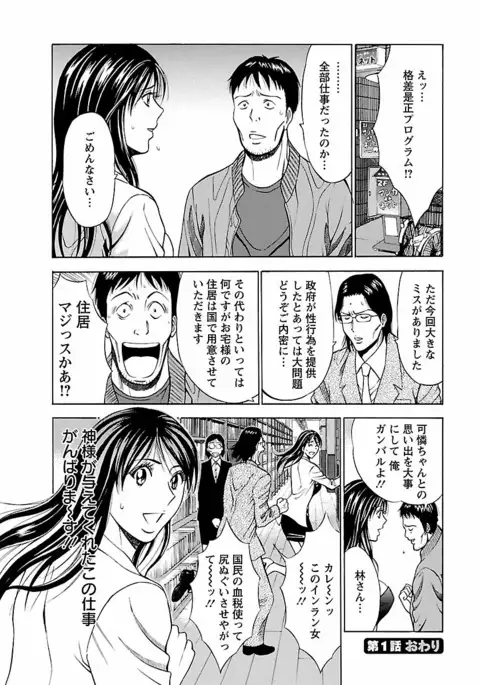 Kimochi Ii Kuni - Pleasant country