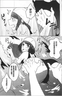 [Nikushiki] Omocha no March | 性愛玩具的進行曲 [Chinese]