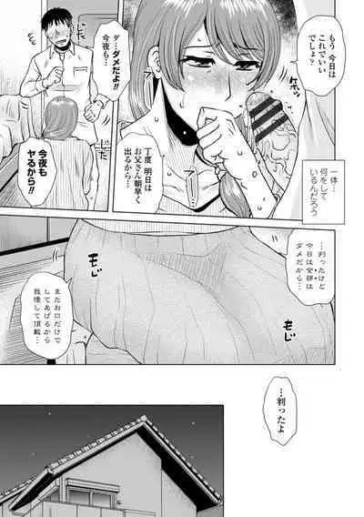 Mekaketsuma wa Haramu tame ni Okasareru - Concubine Wives are raped in order to be impregnated