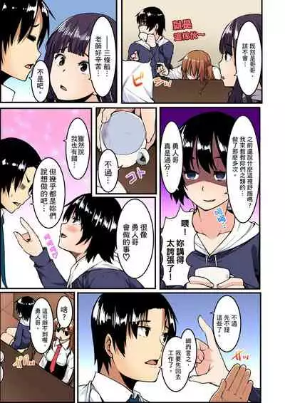 [Kiryu Masumi] Imouto ni Seikyouiku ~ Oshiete Oniichan! | 妹妹好想要性教育～被哥哥搞到不要不要！ Ch.1-7 [Chinese]