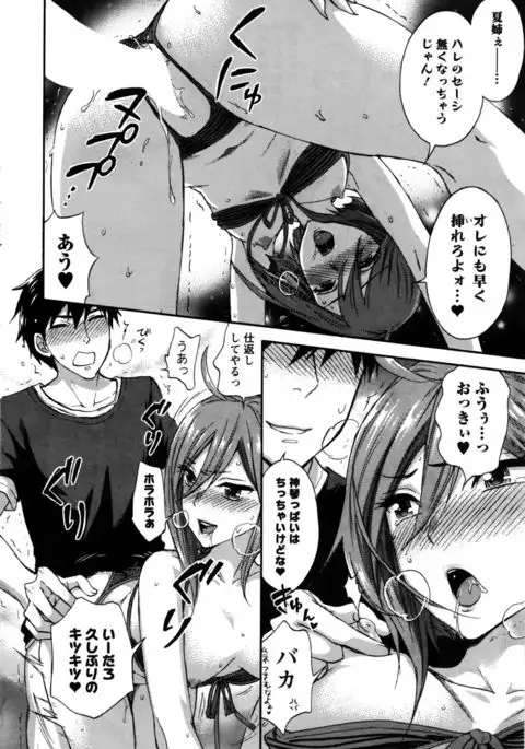 Zettai Harem QUEENS Hime no 1-9