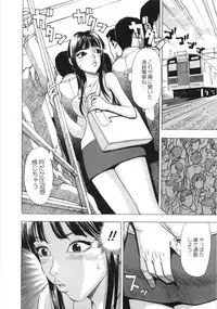 [Anthology] Gokuaku Chikan