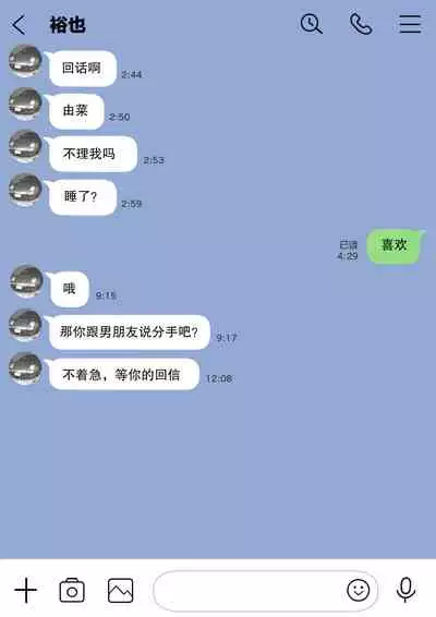 Kanojo no SmaPho o Nozoita dake nano ni