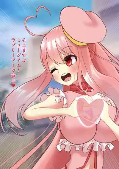 [hardening] A story about a magical girl who confronts an organization that consolidates women into works and is defeated and changes state