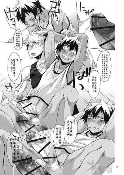 Yancha Gata Gaten Kei