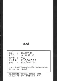 (Reitaisai 8) [Tiramisu Tart (Kazuhiro)] Da Kyou Yukari 3 × Chen (Touhou Project) [Chinese] [濛濛1汉化]