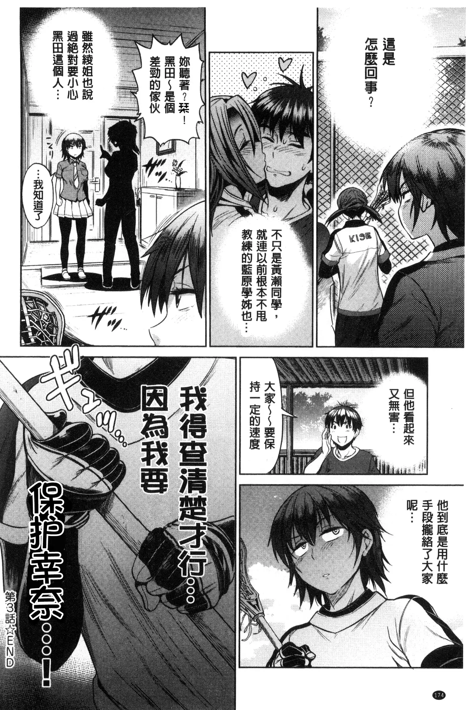 Joshi Luck! ~2 Years Later~