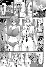 [Kamiishi Nyny] Shimai Seikou Inshuu [Digital]