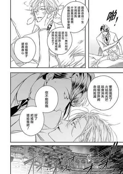 World's End Blue Bird | 末世青鸟 Ch. 4-7