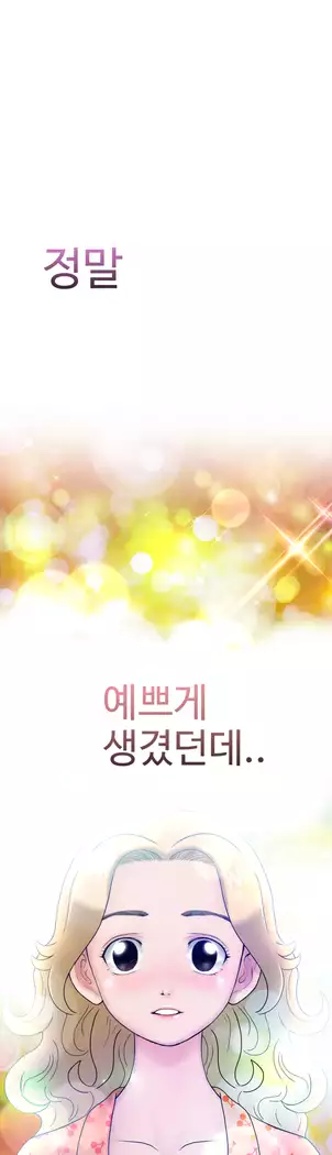 The woman at the Fukuoka Ch. 0-14