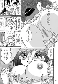 (SC48) [Tangerine Ward (Kagamimochi Mikan)] Toaru Megane no Chou Kyonyuu Hou (Toaru Kagaku no Railgun)