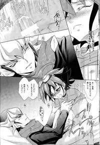 (C86) [Neo Wing (Saika)] Crown x Clown (Yu-Gi-Oh! ARC-V)