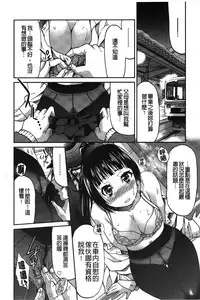 [Inoue Yoshihisa] JYOSHI-TETSU [Chinese]