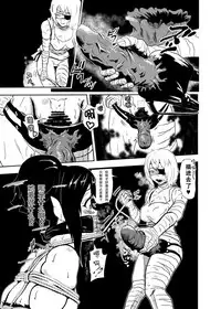 [Tonten] Vamparade 2 ~Kyuuketsuki Sanshimai Hobaku Hen~ [Chinese] [靴下汉化组]