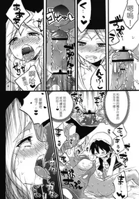 [Koniro Drops (Morishima Kon)] Tadashii Mizu Mahou no Tsukaikata | 使用水魔法的正確方式 (Magi) [Chinese] [乂卍↘㊣煞氣a_ne0n_㊣↖卍乂個人漢化] [Digital]