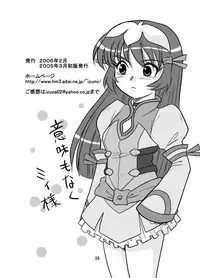 [IZU Ya] Muchipuri Doujou (Shijou Saikyou no Deshi Ken'ichi)