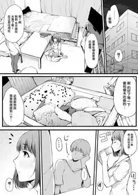 [Blossom Sphere (Sakurayu Hal)] Boku no Kanojo wa Kotowarenai. [Chinese] [无毒汉化组]