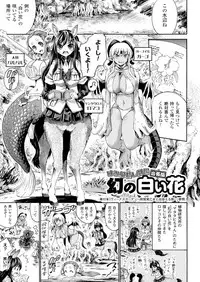 [Horitomo] Kininaru Anoko Wa Monster Musume