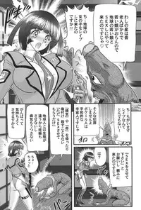 [Kamitou Masaki] Kagaku tokunyū-tai Ultra Mari