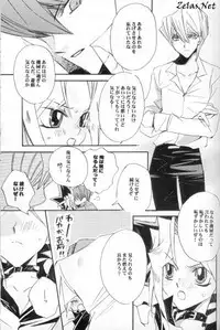 (C62) [Rapan, Romuromu Club (Himuro Shizuku, Miike Romuko)] CYBER FAKE (Yu-Gi-Oh!)