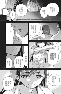 (Ware, Yasen ni Totsunyuu su!) [OTAUT-R (Sumeragi Hamao)] Ibitsu na Iremono (Kantai Collection -KanColle-) [Chinese] [CE竹隐庭]