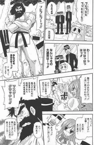 Comic Potpourri Club 2004-11