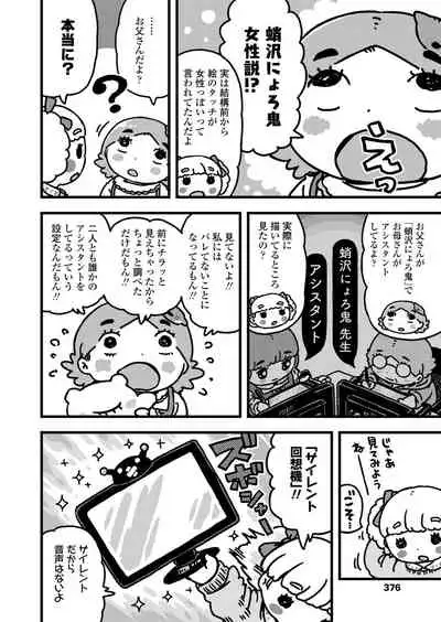 COMIC LO 2021-11 [Digital]