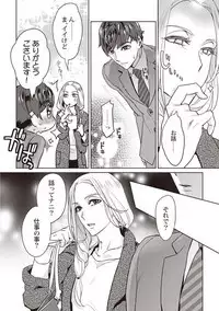 Motto shibatte kudasai