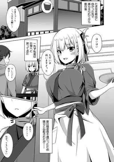 Higan no hana wa midara ni saku