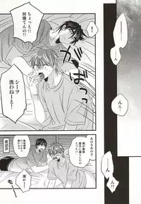 (SPARK10) [AFV (Sui)] Koko ni Itarite (Kuroko no Basuke)