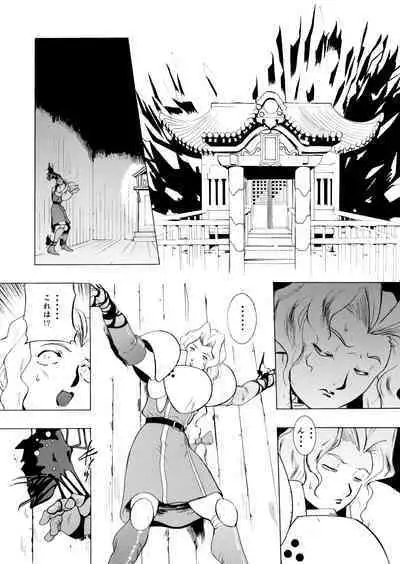 Uramachi Gekijou ~ Miko to Kinpatsu Kenshi