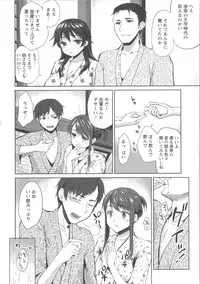 [Kaze no Gotoku!] Nureru Hitomi, Numeru Mitsu Tsubo