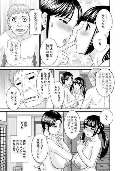 Urezuma Yuugi Megumi-san wa Musuko no Kanojo : 2