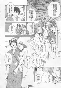 [Arou Rei] Nurse no Hanazono (Here is Nurse's Paradise!) vol2