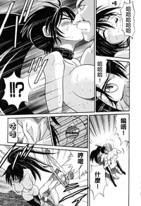 [DISTANCE] Michael Keikaku ~Kyou kara Boku wa Onnanoko~ 3 [Chinese] [不歸之森]